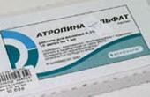 Росздравнадзор заявил о ликвидации дефицита атропина