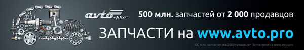 Форум АвтоПро – площадка для коммуникации продавцов