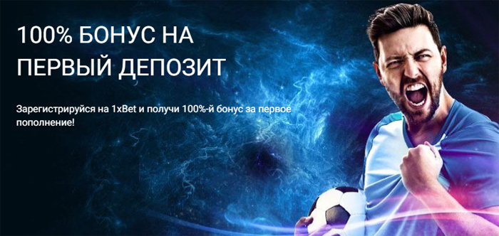 Казино 1xBet: ассортимент и особенности бонусной программы